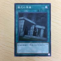 遊戯王 ノーマル カード トレーディングカード 儀式の準備 まとめ サムネイル 2