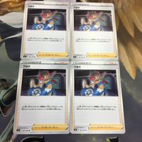 ポケモンカード 新裏面 トレーナーカード まとめ 4枚 サポート フヨウ 10 サムネイル 1
