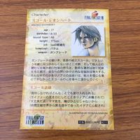 Final Fantasy FF Trading Card Lot Laguna Squall Quistis サムネイル 8