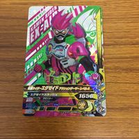 仮面ライダー バトル ガンバライジング カード まとめ 非売品 仮面ライダー エグゼイド 25 サムネイル 2