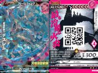 ウルトラマン 大怪獣ラッシュ 大怪獣バトル カード まとめ ★カードリスト参照 R ★カードリスト参照 サムネイル 7