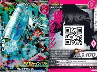 ウルトラマン 大怪獣ラッシュ 大怪獣バトル カード まとめ ★カードリスト参照 R ★カードリスト参照 サムネイル 8