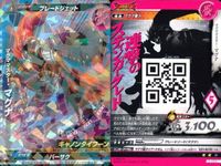 ウルトラマン 大怪獣ラッシュ 大怪獣バトル カード まとめ ★カードリスト参照 R ★カードリスト参照 サムネイル 5