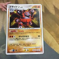 ポケモンカード 新裏面 1枚 ドサイドン じわり がんせきほう 34 サムネイル 1