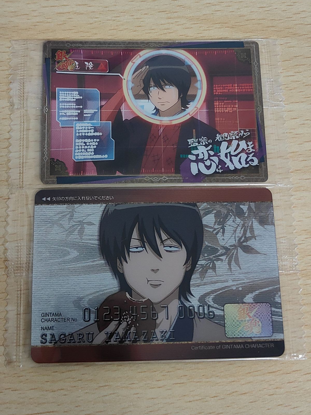 Gintama Wafer Card Yamazaki Sagaru Credit Card Anime