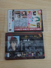 Gintama Wafer Card Yamazaki Sagaru Credit Card Anime サムネイル 2