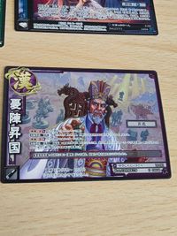 美少女 女性キャラ まとめ 張女 UC 8-041 【花鬘】/8-022/蜀/八弾/かまん 二宮の変 憂陣昇国(キラ) 封主封闘(キラ) サムネイル 4