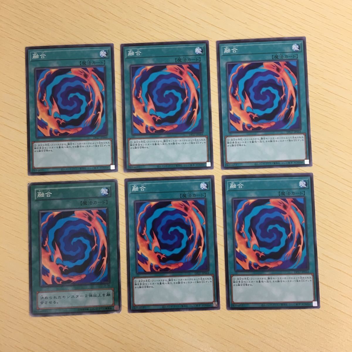 遊戯王 ノーマル カード トレーディングカード 融合 まとめ