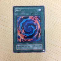 遊戯王 ノーマル カード トレーディングカード 融合 まとめ サムネイル 3