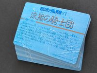 美品 SDガンダム外伝Ⅵ 流星の騎士団 28枚セット ノーマル セミコンプ まとめ カードダス カード クェス サムネイル 3