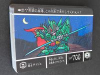 美品 SDガンダム外伝Ⅵ 流星の騎士団 28枚セット ノーマル セミコンプ まとめ カードダス カード クェス サムネイル 2