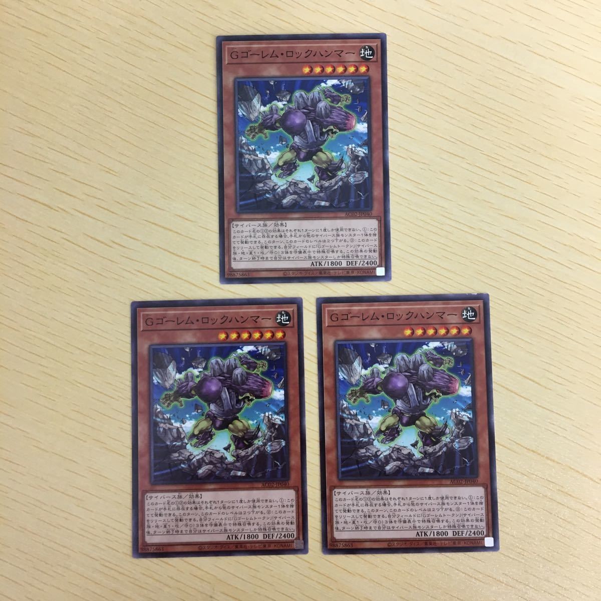 遊戯王 ノーマル カード トレーディングカード Gゴーレムロックハンマー まとめ
