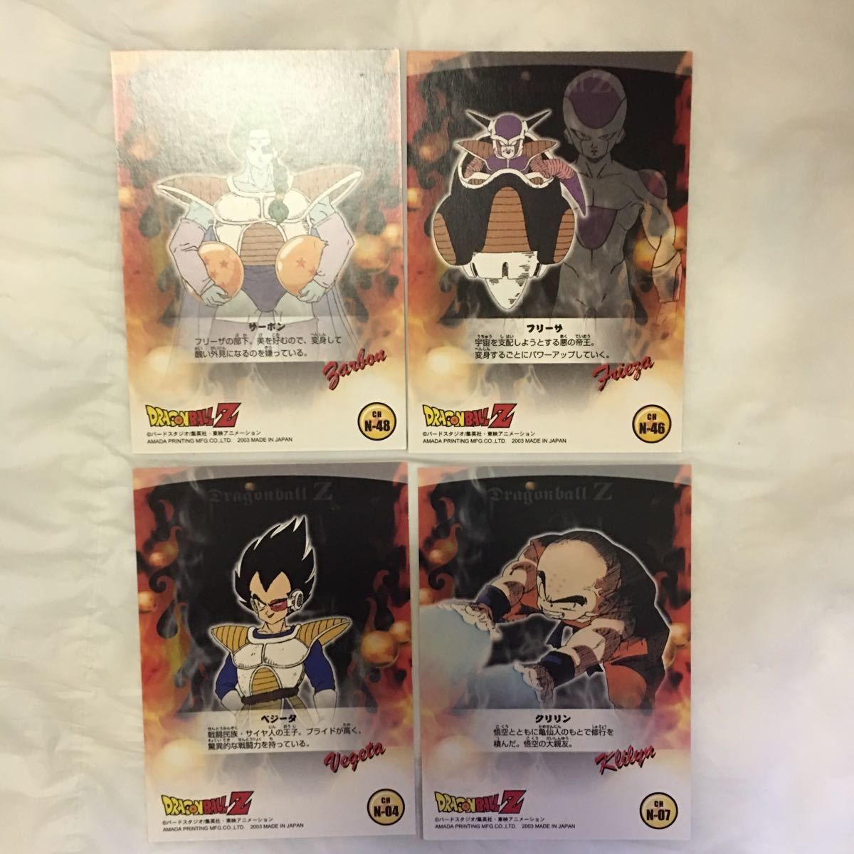 カード トレカ まとめ ドラゴンボール 孫 悟空 フリーザ ベジータ クリリン ザーボン 63