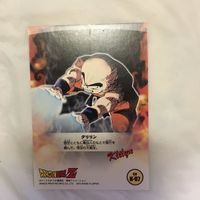 カード トレカ まとめ ドラゴンボール 孫 悟空 フリーザ ベジータ クリリン ザーボン 63 サムネイル 5