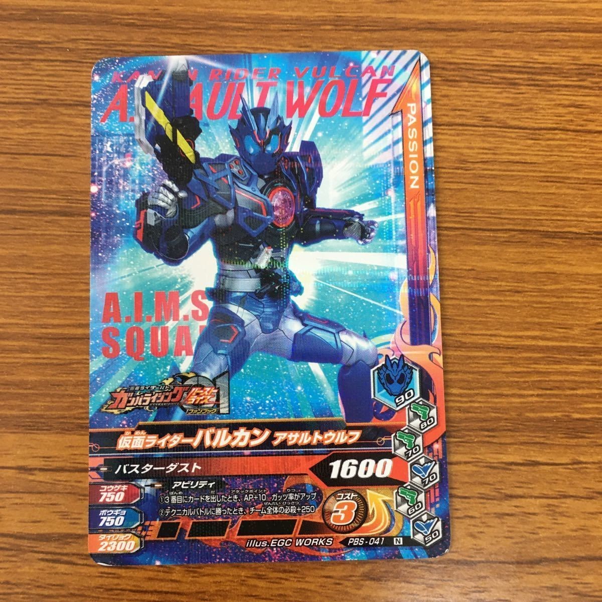 仮面ライダー バトル ガンバ ライジング カード 仮面ライダー 01 仮面ライダー バルカン 非売品 15