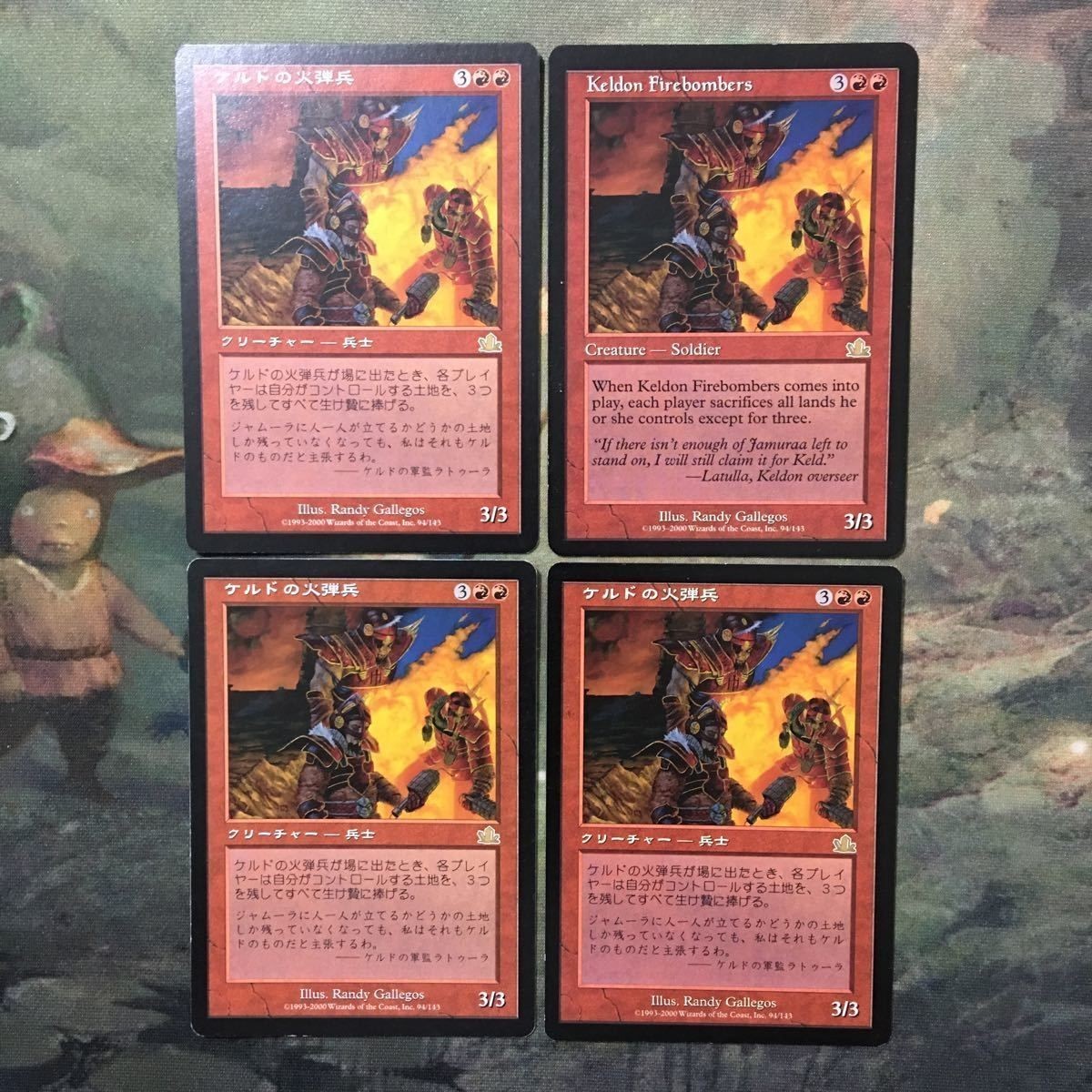 MTG マジックザギャザリング カード まとめ PCY ケルドの火弾兵/Keldon Firebombers 4枚セット 80