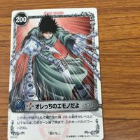メルヘヴン ザ アーム バトル カード まとめ イアン 文字レア 8 サムネイル 3