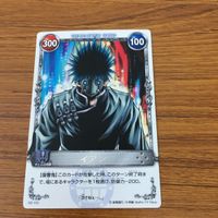 メルヘヴン ザ アーム バトル カード まとめ イアン 文字レア 8 サムネイル 2