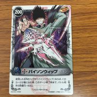 メルヘヴン ザ アーム バトル カード まとめ イアン 文字レア 8 サムネイル 4