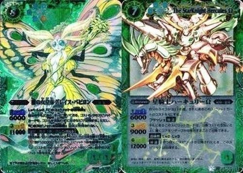バトルスピリッツ 他 BS11-X03 星騎士ハーキュリーΩ X