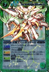 バトルスピリッツ 他 BS11-X03 星騎士ハーキュリーΩ X サムネイル 3