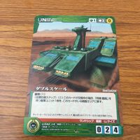 カード トレカ まとめ クルセイド ニイタン炎上 ダブルスケール 頭上注意 グランチャー部隊 21 サムネイル 5