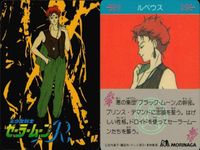 Sailor Moon Card Lot Morinaga Rubeus Luna Artemis サムネイル 6