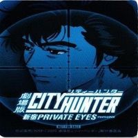 シティハンター 劇場版 非売品 カード 冴羽 サイン 槇村 香 海坊主 カード まとめ サムネイル 5