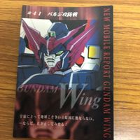ガンダム カード ダス マスターズ まとめガンダムW 29 サムネイル 4