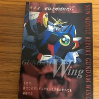 ガンダム カード ダス マスターズ まとめガンダムW 29 サムネイル 3