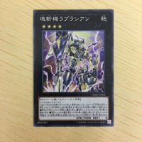 Yu-Gi-Oh Normal Trading Card Lot Japanese Rare サムネイル 3