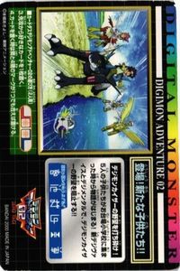 【状態B】デジモンカード 登場！新たな子供たち！ デジモンアドベンチャー02 ヒカリ タケル カード サムネイル 2