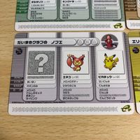 ポケットモンスターポケモンPokemon バトルカードe+トレカ ドラゴンつかいのリュウタ001/P 002 003 004 ピカチュウ カードe サムネイル 4