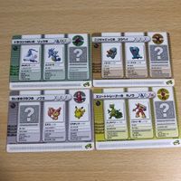ポケットモンスターポケモンPokemon バトルカードe+トレカ ドラゴンつかいのリュウタ001/P 002 003 004 ピカチュウ カードe