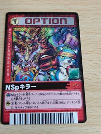 デジタルモンスター カードゲームα バトルターミナル 旧デジモンカード ワクチンブースター OP-020 テリルモン ホーリーエンジェモン OP-022[N]：ウィルスブースター NSpキラー サムネイル 6