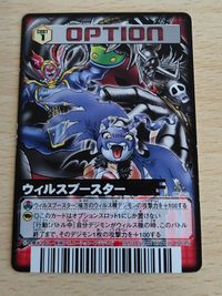 デジタルモンスター カードゲームα バトルターミナル 旧デジモンカード ワクチンブースター OP-020 テリルモン ホーリーエンジェモン OP-022[N]：ウィルスブースター NSpキラー サムネイル 4