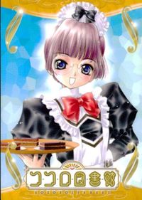 カード 【状態B】 ココロ図書館 非売品 プロモ PR あると