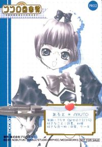 カード 【状態B】 ココロ図書館 非売品 プロモ PR あると サムネイル 2