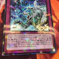 IT220325-729 トリシューラの鼓動 シークレットパラレル 遊戯王 サムネイル 3