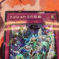 IT220325-729 トリシューラの鼓動 シークレットパラレル 遊戯王 サムネイル 2