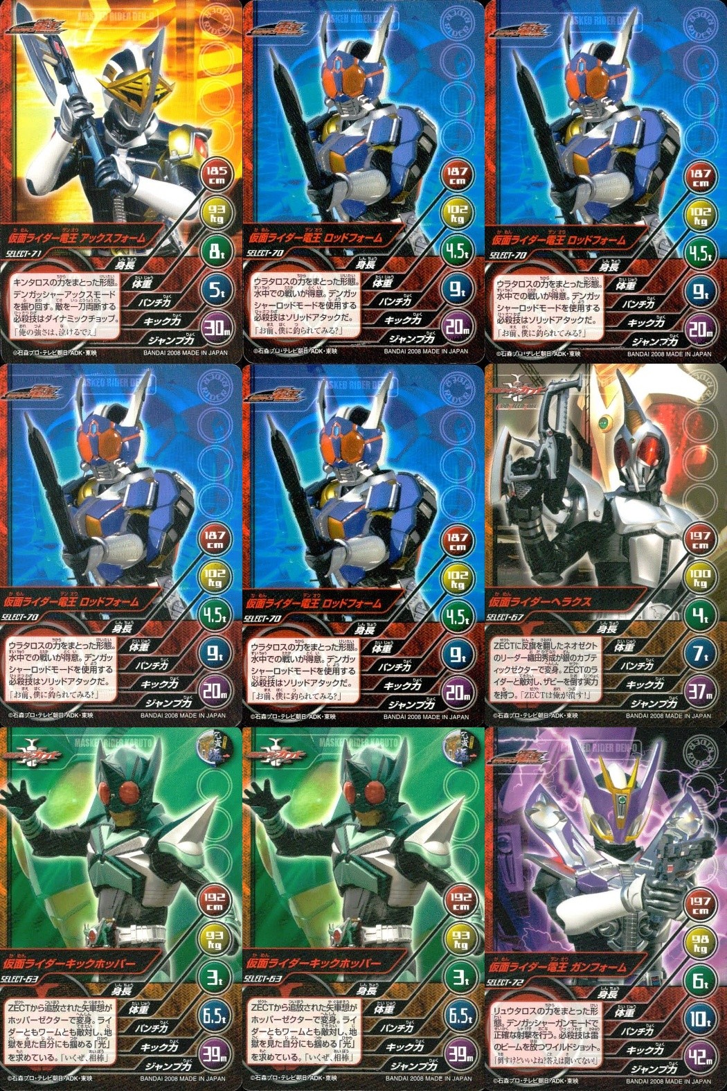 仮面ライダー電王 MASKED RIDER TOP TRUMPS 仮面ライダートップトランプス TOP TRUMPS BANDAI カード まとめ 仮面ライダー電王 アックスフォーム 仮面ライダー電王 ロッドフォーム 9枚