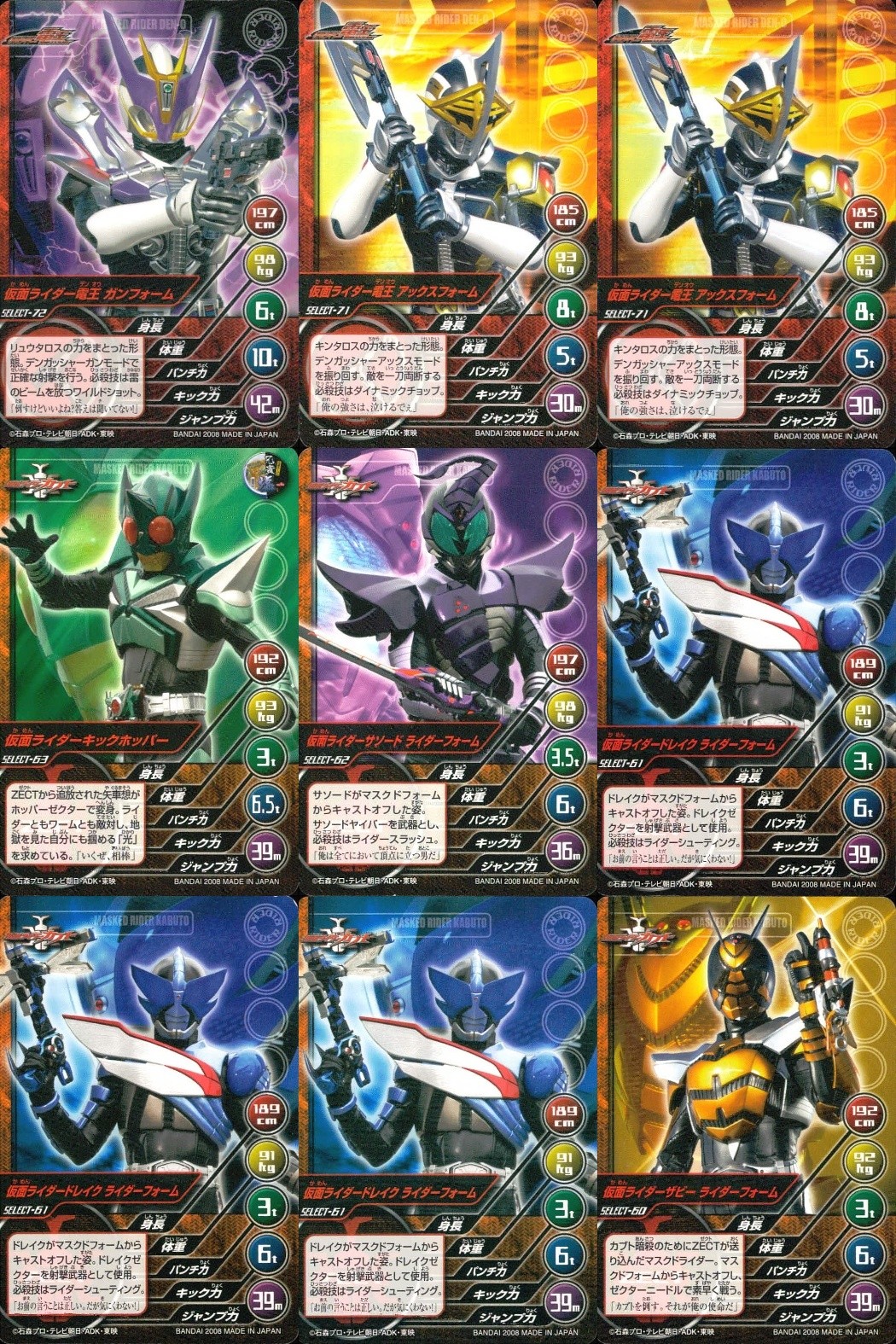 仮面ライダー TOP TRUMPS 仮面ライダートップトランプス TOP TRUMPS BANDAI カード まとめ 仮面ライダー電王 ガンフォーム 仮面ライダー電王 アックスフォーム 仮面ライダーキックホッパー 9枚 バンダイ