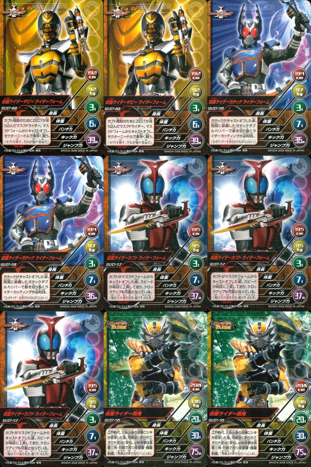 仮面ライダー TOP TRUMPS 仮面ライダートップトランプス TOP TRUMPS BANDAI カード まとめ 仮面ライダーザビー ライダーフォーム 仮面ライダーガタック ライダーフォーム 仮面ライダー西鬼 9枚 バンダイ