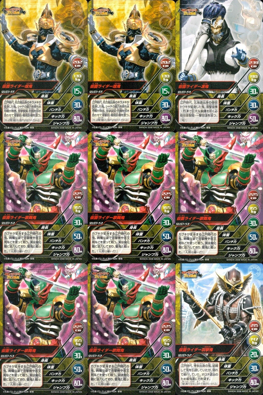 仮面ライダー響鬼 トップトランプス 仮面ライダートップトランプス TOP TRUMPS BANDAI カード まとめ 仮面ライダー煌鬼 仮面ライダー凛鬼 仮面ライダー歌舞鬼 仮面ライダー羽撃鬼 9枚 SELECT-55 バンダイ