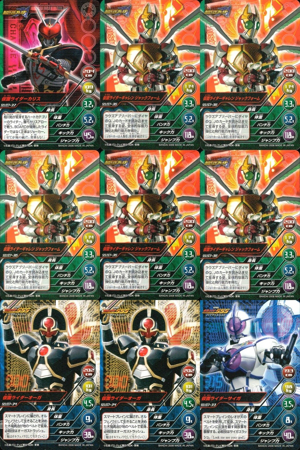 仮面ライダー トップトランプス 仮面ライダートップトランプス TOP TRUMPS BANDAI カード まとめ 仮面ライダーカリス 仮面ライダーギャレン ジャックフォーム 仮面ライダーオーガ 仮面ライダーサイガ 9枚 バンダイ