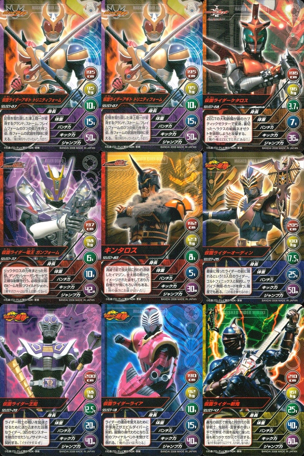 仮面ライダー トップトランプス 仮面ライダートップトランプス TOP TRUMPS BANDAI カード まとめ トップトランプス 仮面ライダーアギト トリニティフォーム 仮面ライダーケタロス 仮面ライダー電王 ガンフォーム 9枚