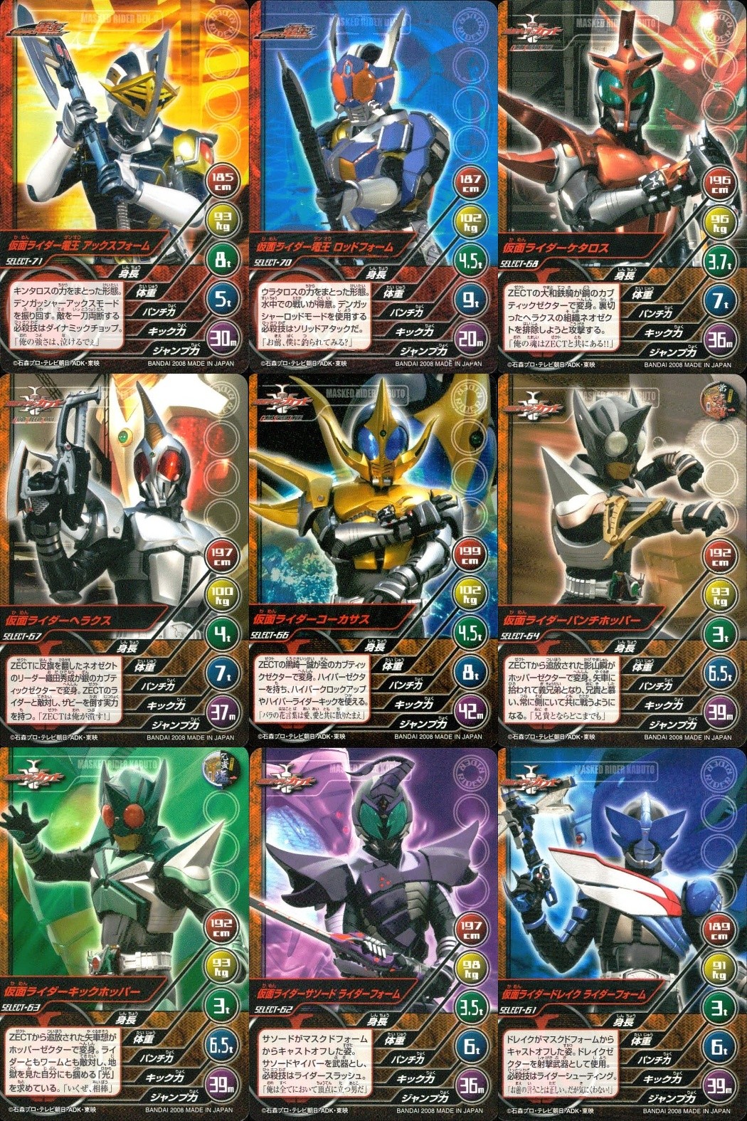 仮面ライダーカブト トップトランプス 仮面ライダートップトランプス TOP TRUMPS BANDAI カード まとめ トップトランプス 仮面ライダー電王 アックスフォーム 仮面ライダー電王 ロッドフォーム 仮面ライダーケタロス