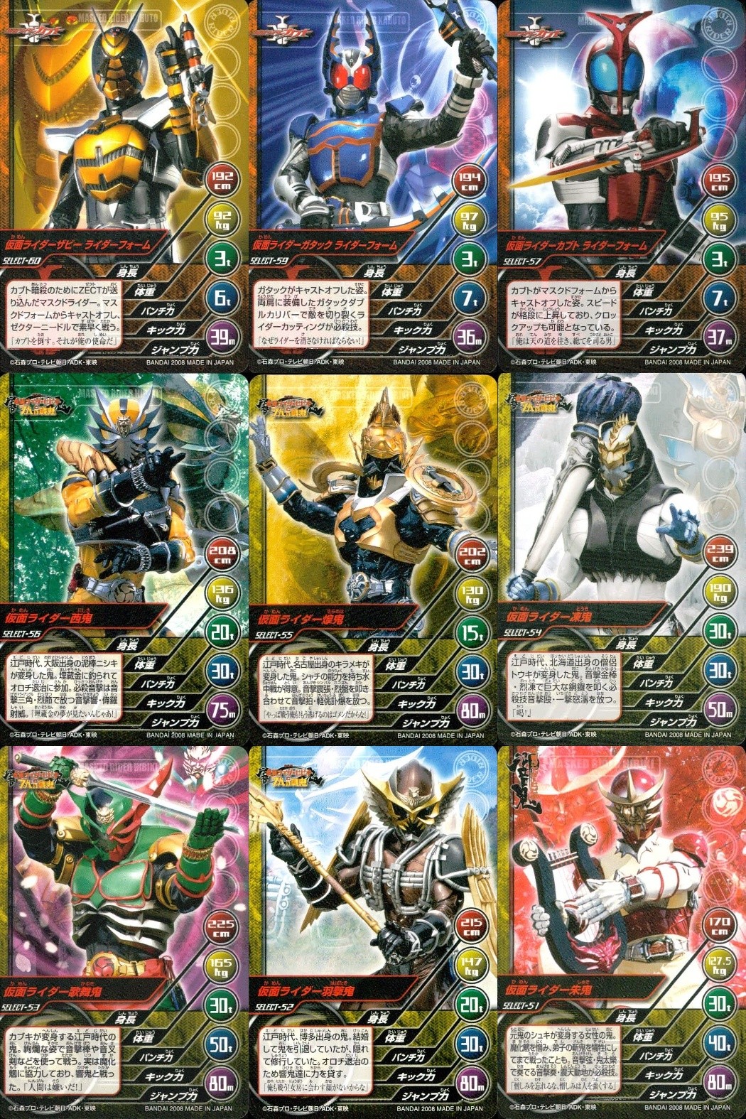 仮面ライダー TOP TRUMPS 仮面ライダートップトランプス TOP TRUMPS BANDAI カード まとめ 仮面ライダーザビー ライダーフォーム 仮面ライダーガタック ライダーフォーム 仮面ライダー西鬼 仮面ライダー響鬼