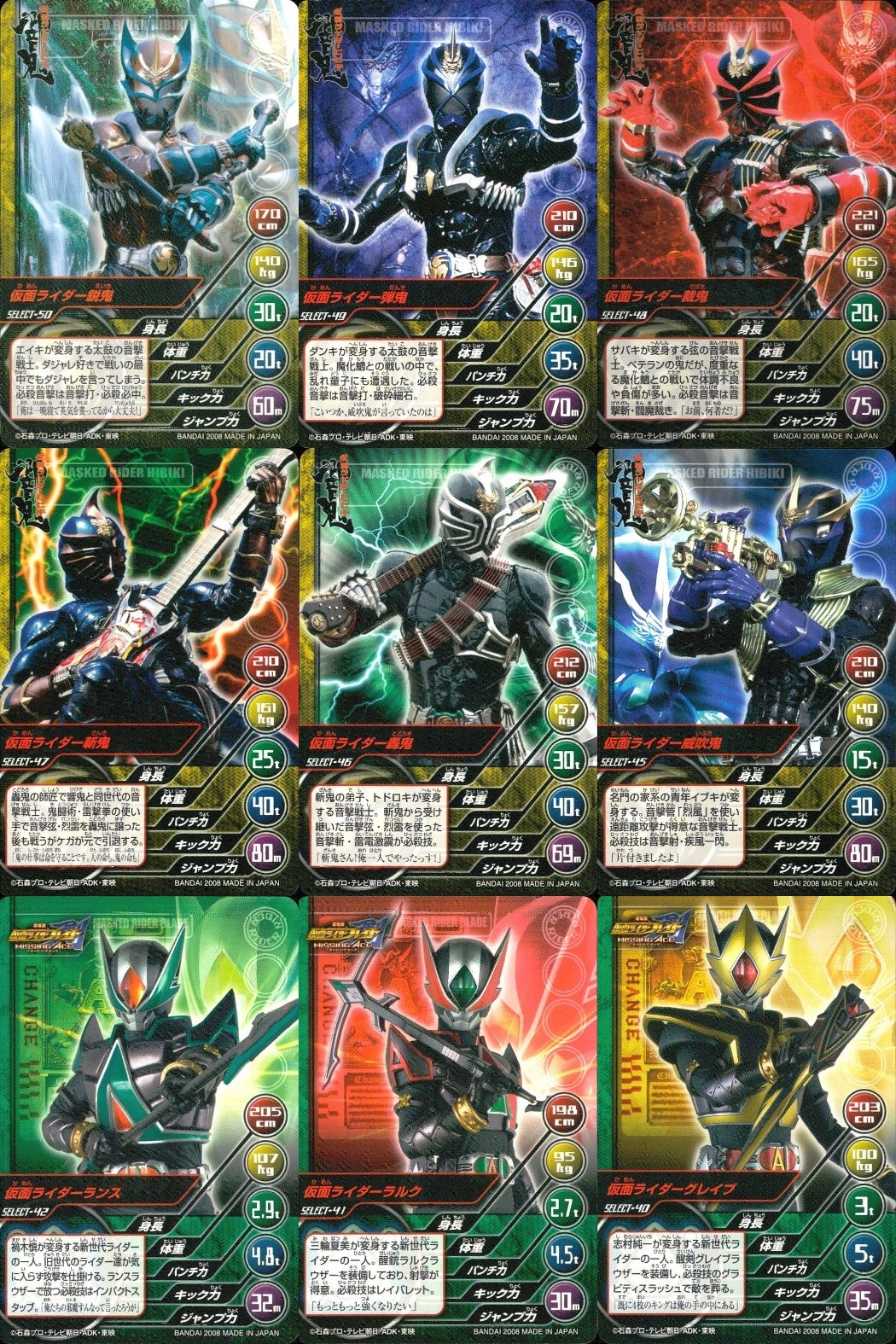 仮面ライダー響鬼 TOP TRUMPS 仮面ライダートップトランプス TOP TRUMPS BANDAI カード まとめ 仮面ライダー銳鬼 仮面ライダー弾鬼 仮面ライダー裁鬼 仮面ライダー斬鬼 仮面ライダー轟鬼 仮面ライダー威吹鬼