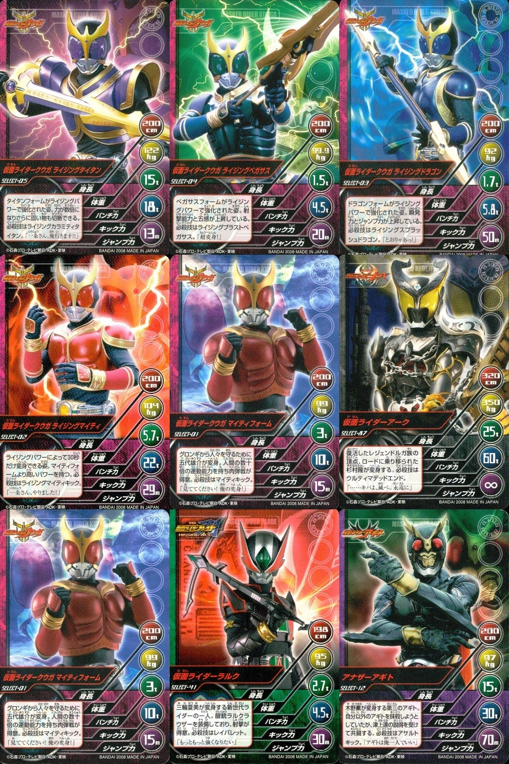 仮面ライダー MASKED RIDER TOP TRUMPS 仮面ライダートップトランプス TOP TRUMPS BANDAI カード まとめ 仮面ライダークウガ ライジングタイタン 仮面ライダークウガ ライジングペガサス 9枚